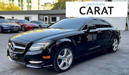 Рассмотреть Mercedes-Benz CLS 550 2012 Mercedes-Benz CLS 550 2012 - авто лізинг Carat
