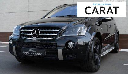 Розглянути Mercedes-Benz ML 63 AMG 2008 Mercedes-Benz ML 63 AMG 2008 - авто лізинг Carat