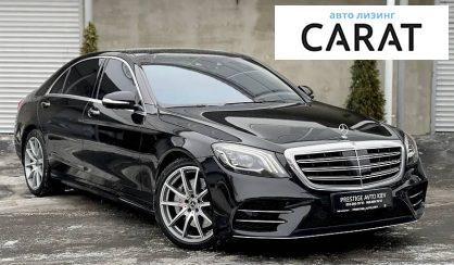 Mercedes-Benz S 560 2017