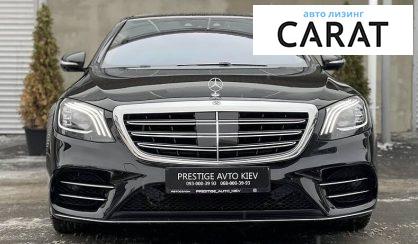 Mercedes-Benz S 560 2017