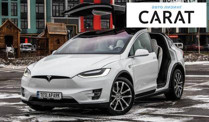Рассмотреть Tesla Model X 2016 Tesla Model X 2016 - авто лізинг Carat