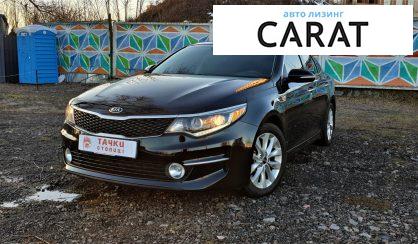 Рассмотреть Kia Optima 2016 Kia Optima 2016 - авто лізинг Carat