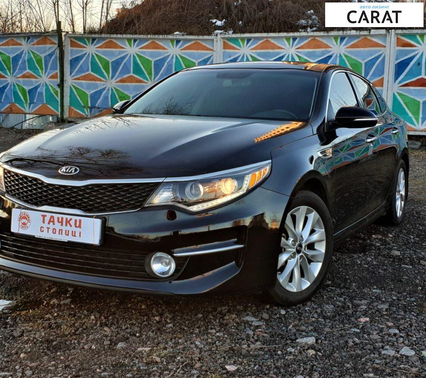 Kia Optima 2016