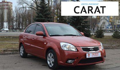 Kia Rio 2011