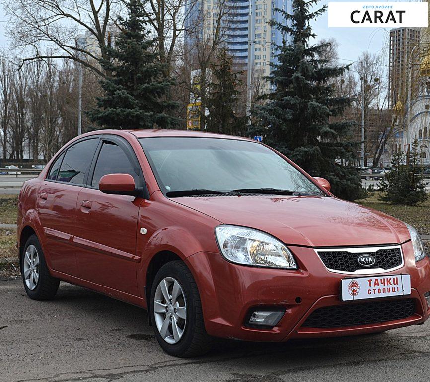 Kia Rio 2011