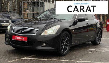 Рассмотреть Infiniti G25 2011 Infiniti G25 2011 - авто лізинг Carat