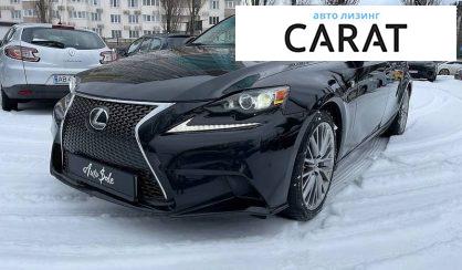 Розглянути Lexus IS 200 2016 Lexus IS 200 2016 - авто лізинг Carat
