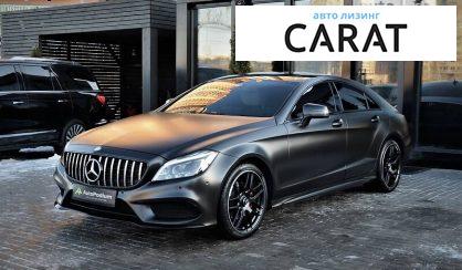 Розглянути Mercedes-Benz CLS 400 2015 Mercedes-Benz CLS 400 2015 - авто лізинг Carat