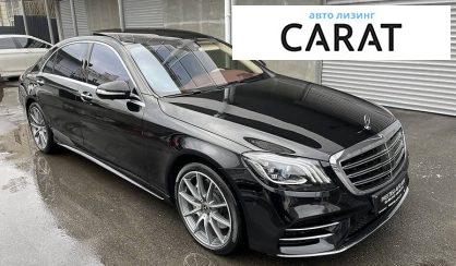 Mercedes-Benz S 560 2018