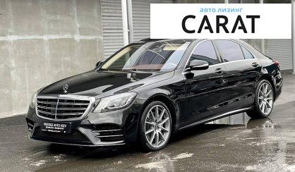 Mercedes-Benz S 560 2018