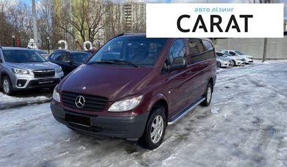 Рассмотреть Mercedes-Benz Vito груз.-пасс. 2008 Mercedes-Benz Vito груз.-пасс. 2008 - авто лізинг Carat