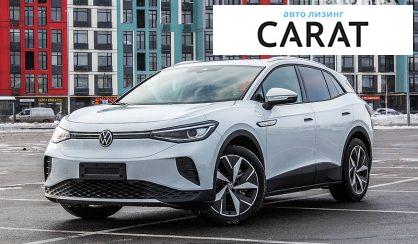 Рассмотреть Volkswagen ID.4 2021 Volkswagen ID.4 2021 - авто лізинг Carat