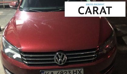 Рассмотреть Volkswagen Passat 2015 Volkswagen Passat 2015 - авто лізинг Carat