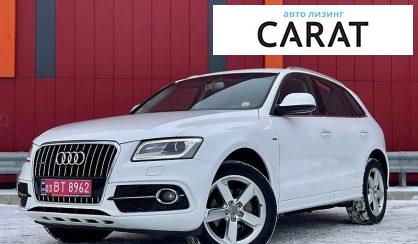 Рассмотреть Audi Q5 2016 Audi Q5 2016 - авто лізинг Carat
