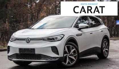 Рассмотреть Volkswagen ID.4 2021 Volkswagen ID.4 2021 - авто лізинг Carat