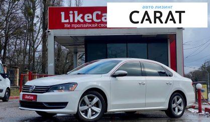 Рассмотреть Volkswagen Passat 2012 Volkswagen Passat 2012 - авто лізинг Carat