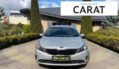 Kia Forte 2017