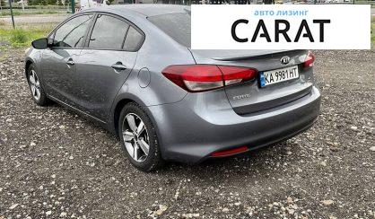 Kia Forte 2017