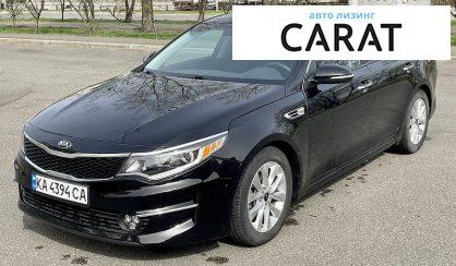 Рассмотреть Kia Optima 2017 Kia Optima 2017 - авто лізинг Carat
