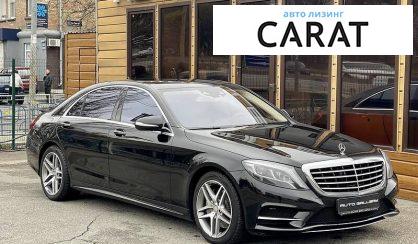 Mercedes-Benz S 500 2016