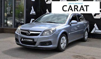 Розглянути Opel Vectra C 2008 Opel Vectra C 2008 - авто лізинг Carat