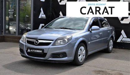 Розглянути Opel Vectra C 2008 Opel Vectra C 2008 - авто лізинг Carat