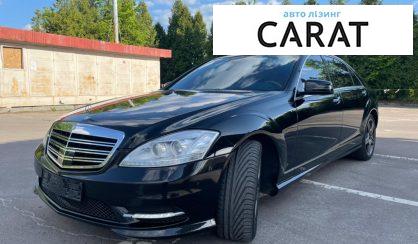 Рассмотреть Mercedes-Benz S 550 2008 Mercedes-Benz S 550 2008 - авто лізинг Carat