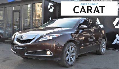 Розглянути Acura ZDX 2010 Acura ZDX 2010 - авто лізинг Carat