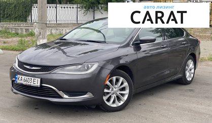 Chrysler 200 2015