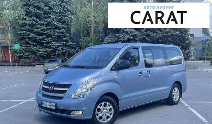 Розглянути Hyundai Grand Starex 2010 Hyundai Grand Starex 2010 - авто лізинг Carat