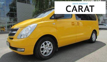 Розглянути Hyundai H1 пасс. 2011 Hyundai H1 пасс. 2011 - авто лізинг Carat