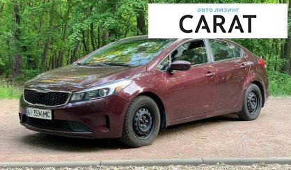 Рассмотреть Kia Forte 2017 Kia Forte 2017 - авто лізинг Carat