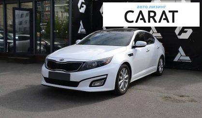 Рассмотреть Kia Optima 2015 Kia Optima 2015 - авто лізинг Carat