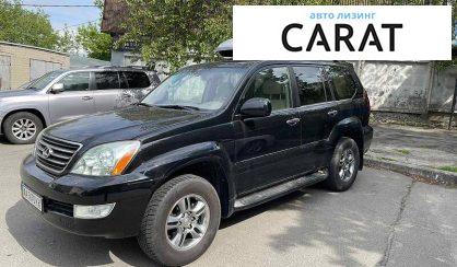 Розглянути Lexus GX 470 2008 Lexus GX 470 2008 - авто лізинг Carat