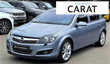 Рассмотреть Opel Astra H 2009 Opel Astra H 2009 - авто лізинг Carat