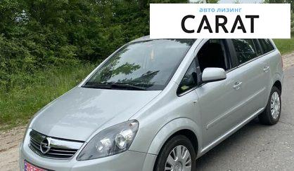 Рассмотреть Opel Zafira 2011 Opel Zafira 2011 - авто лізинг Carat