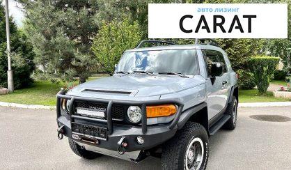 Рассмотреть Toyota FJ Cruiser 2013 Toyota FJ Cruiser 2013 - авто лізинг Carat