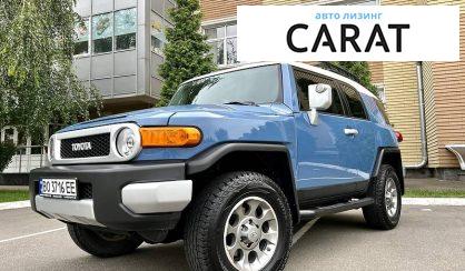 Рассмотреть Toyota FJ Cruiser 2012 Toyota FJ Cruiser 2012 - авто лізинг Carat