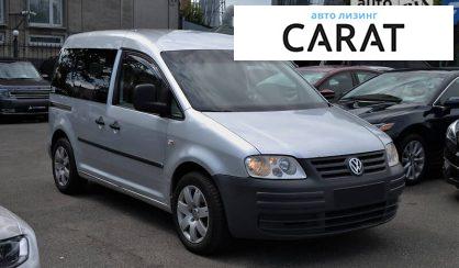 Volkswagen Caddy пасс. 2008