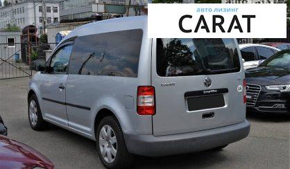 Volkswagen Caddy пасс. 2008