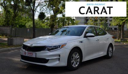 Рассмотреть Kia Optima 2016 Kia Optima 2016 - авто лізинг Carat