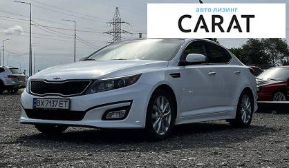 Рассмотреть Kia Optima 2014 Kia Optima 2014 - авто лізинг Carat