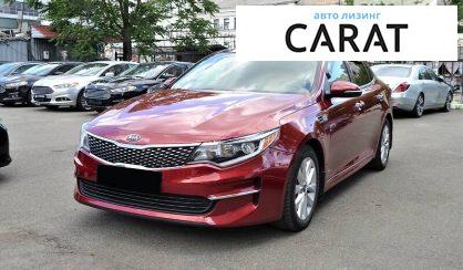 Рассмотреть Kia Optima 2016 Kia Optima 2016 - авто лізинг Carat
