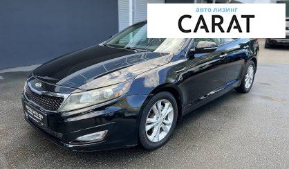 Рассмотреть Kia Optima 2012 Kia Optima 2012 - авто лізинг Carat