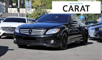 Розглянути Mercedes-Benz CL 550 2008 Mercedes-Benz CL 550 2008 - авто лізинг Carat