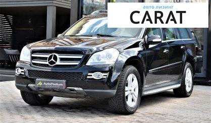 Рассмотреть Mercedes-Benz GL 500 2008 Mercedes-Benz GL 500 2008 - авто лізинг Carat