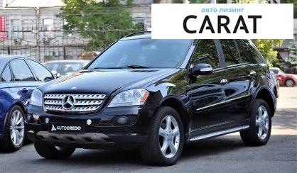 Рассмотреть Mercedes-Benz ML 350 2008 Mercedes-Benz ML 350 2008 - авто лізинг Carat