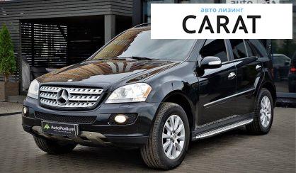 Рассмотреть Mercedes-Benz ML 350 2008 Mercedes-Benz ML 350 2008 - авто лізинг Carat