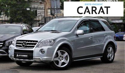 Розглянути Mercedes-Benz ML 63 AMG 2008 Mercedes-Benz ML 63 AMG 2008 - авто лізинг Carat