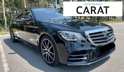 Mercedes-Benz S 560 2017